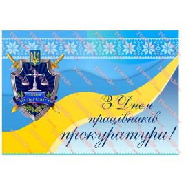 Вафельна картинка Різне 321